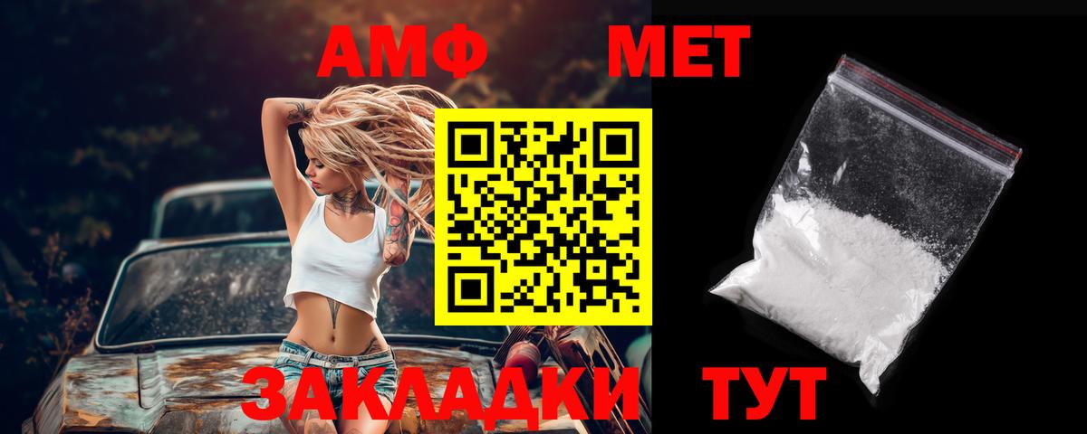 Amphetamine VHQ Уссурийск