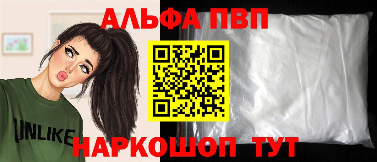 APVP Соль  А ПВП СК  Вход с VPN  Уссурийск  хочу   A PVP кристаллы 
