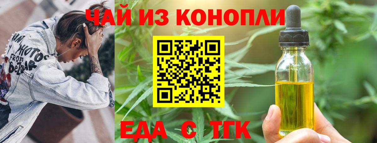 Уссурийск  Canna-Cookies конопля  Вход с VPN 