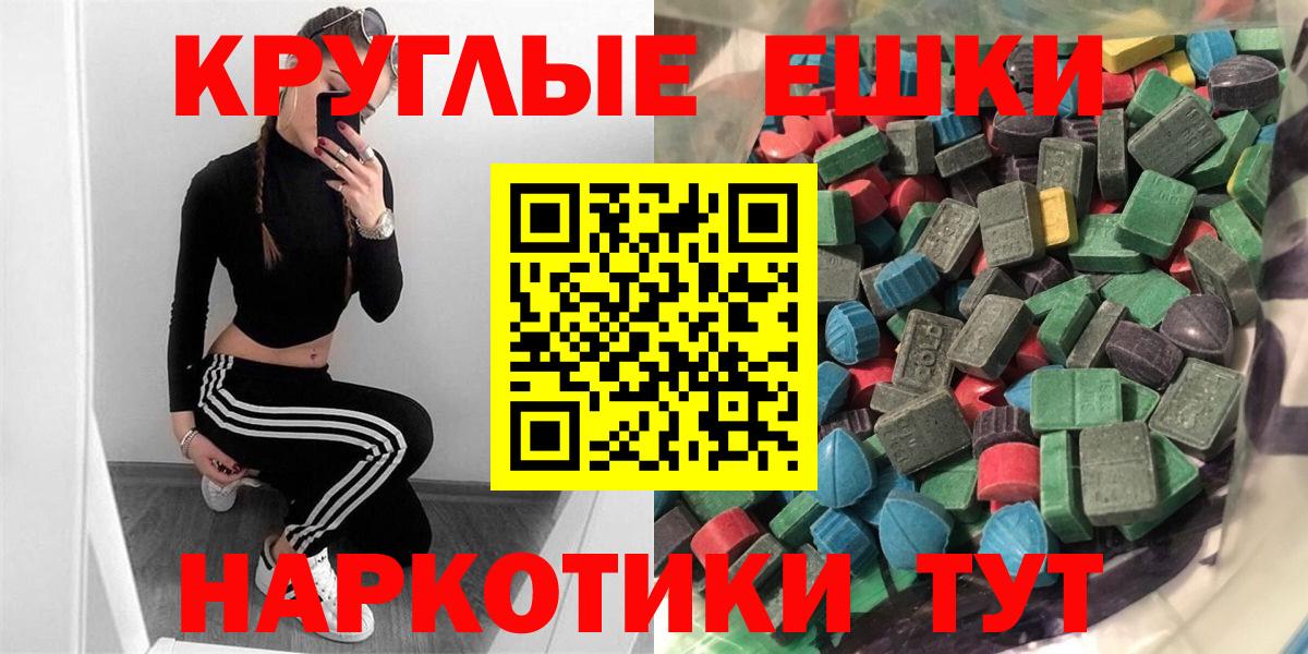 Ecstasy таблы Уссурийск