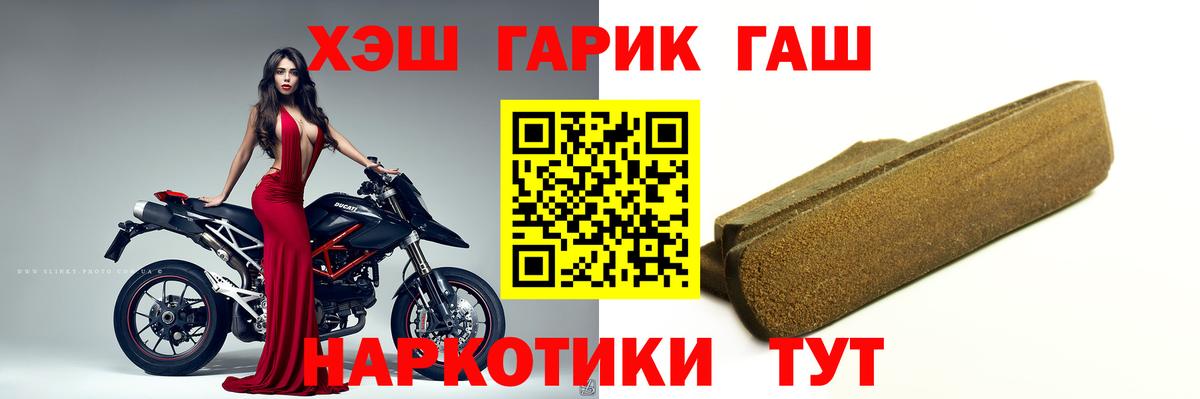 ГАШИШ  Гашиш индика сатива  Вход с VPN  Уссурийск 