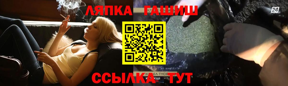 ГАШИШ гашик Уссурийск