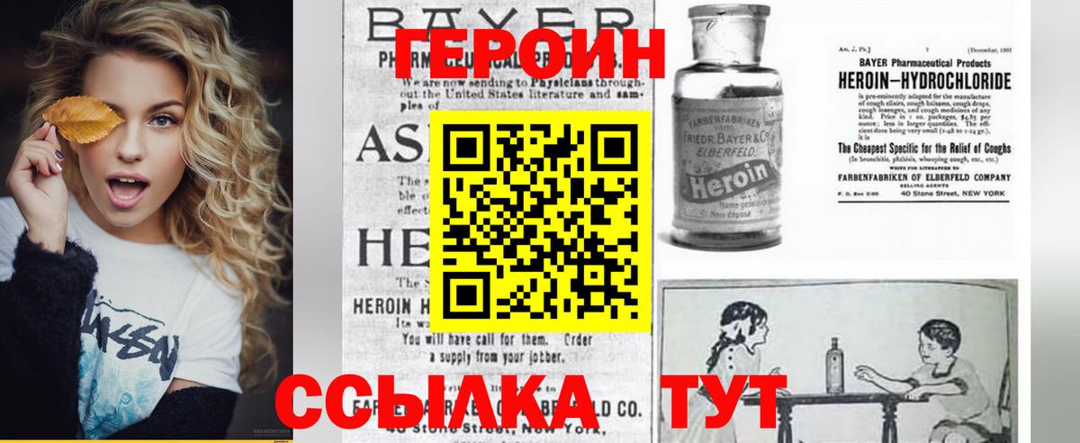 Уссурийск  ГЕРОИН VHQ  Вход с VPN 