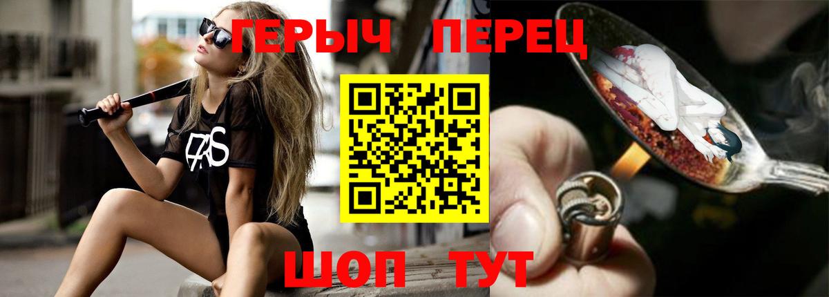 ГЕРОИН белый Уссурийск