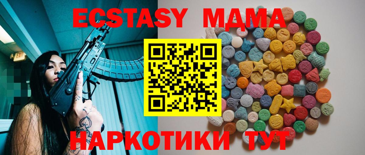 MDMA VHQ Уссурийск