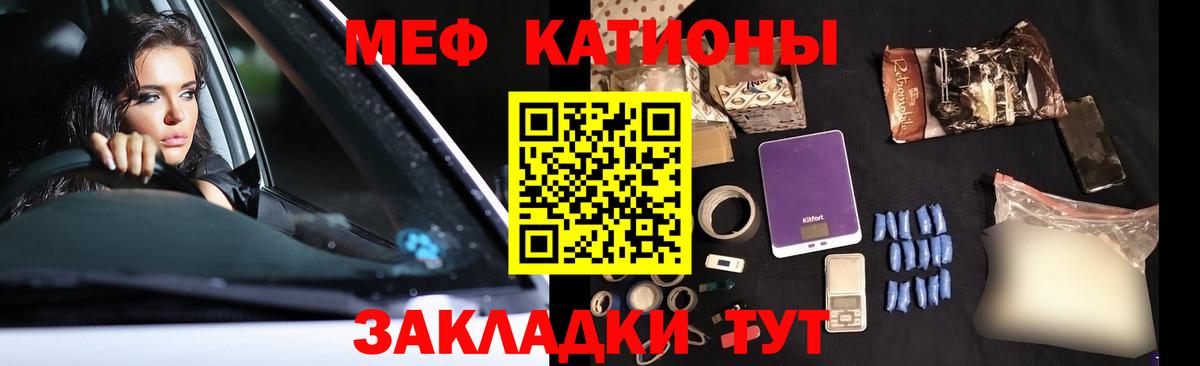 МЯУ-МЯУ  Меф VHQ  Вход с VPN  МЕФ 4 MMC  Уссурийск 
