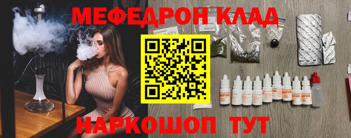МЕФ кристаллы Уссурийск