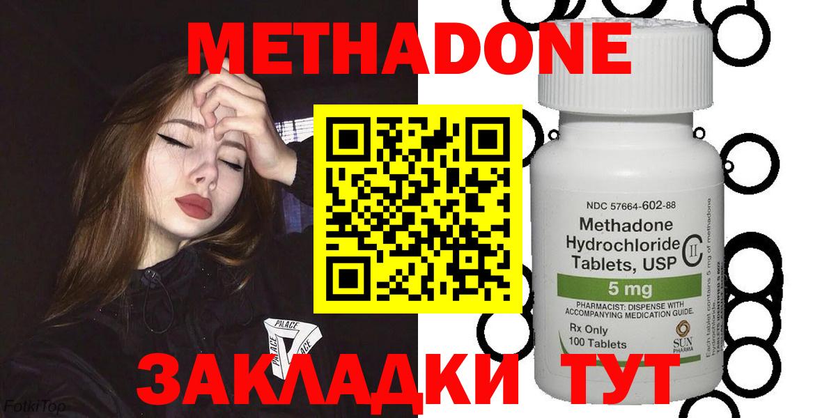 МЕТАДОН VHQ Уссурийск