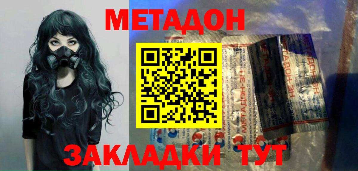 МЕТАДОН белоснежный  Вход с VPN  blacksprut ссылка  Уссурийск 