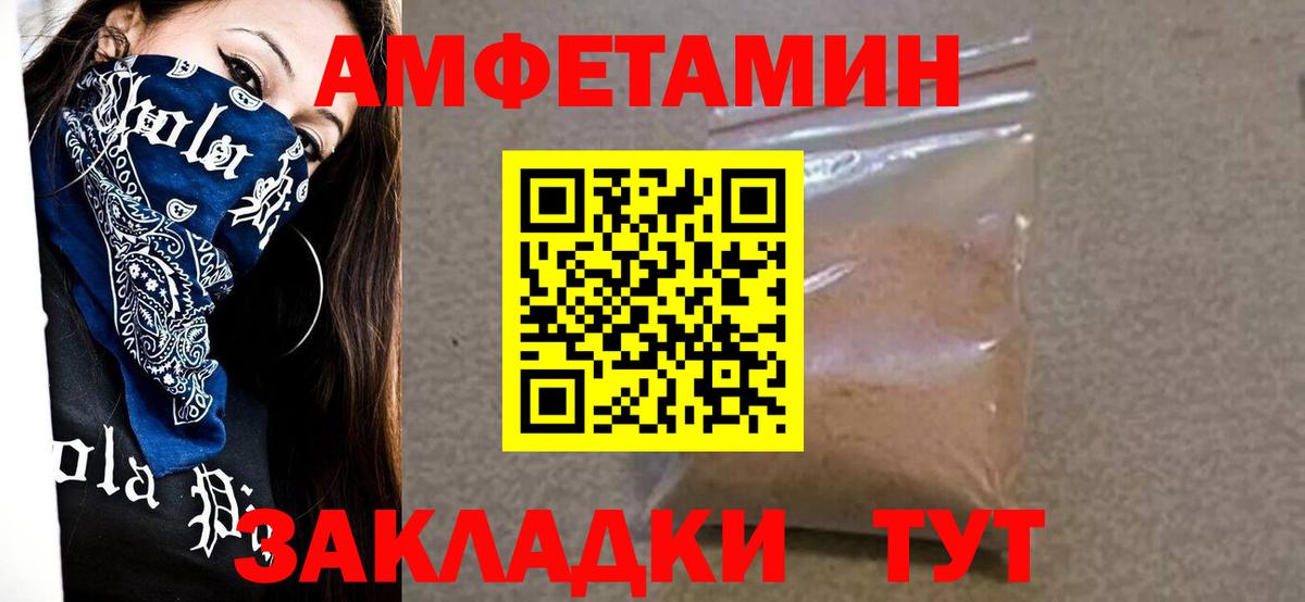 Первитин винт Уссурийск