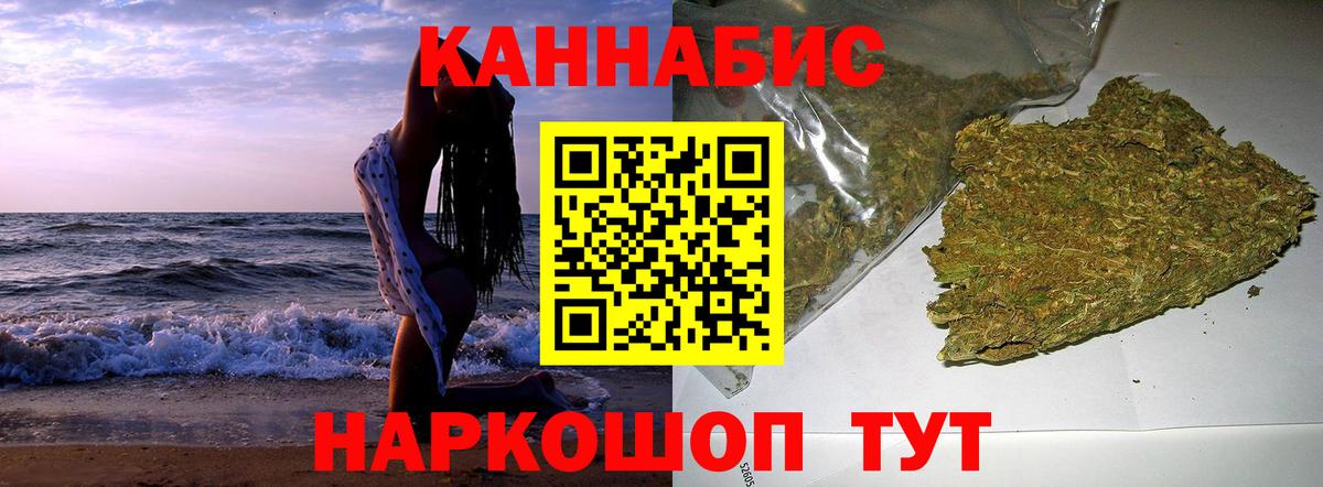 Марихуана тримм Уссурийск