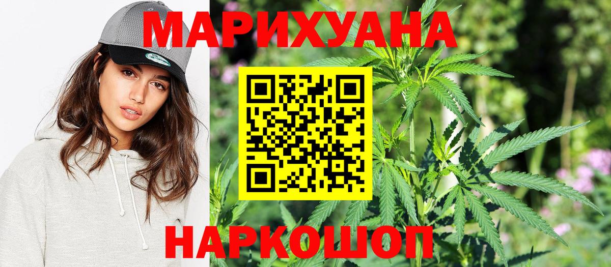 Шишки марихуана MAZAR  Шишки марихуана OG Kush  Вход с VPN  МАРИХУАНА конопля  Конопля тримм  Уссурийск 
